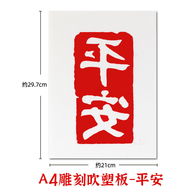 手作りの非遺産拓印diy材料は子供の彫刻版の魚の竜福の活字の印刷術のテンプレートのセットのツールを包みます。|undefined