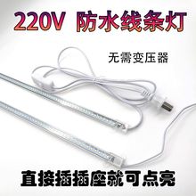 LED长条灯插电照明超亮灯管冰柜保鲜柜展示柜衣柜家用220V硬灯条