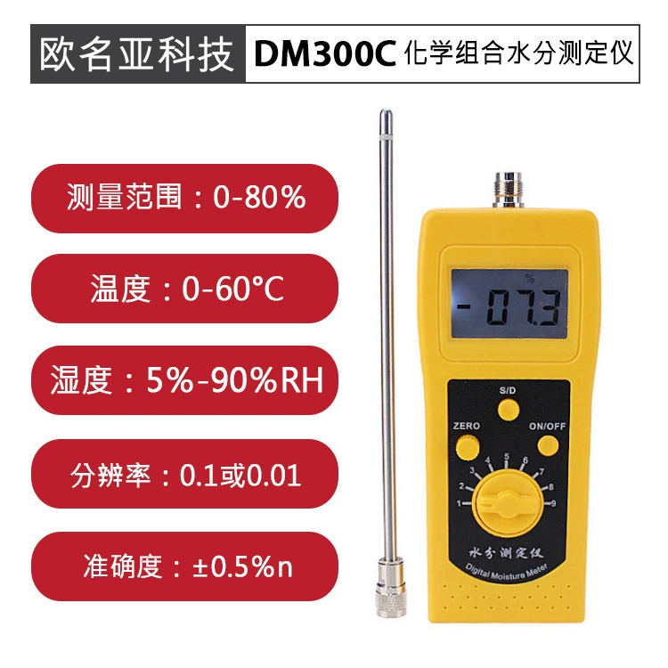 Высокочастотный химический комбинированный влагомер DM300C