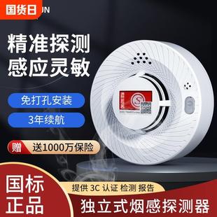 Smoke Alarm Fire Intelligent Networking Wireless Smoke Sensor Alarm Home Phone Fire Probe Remote