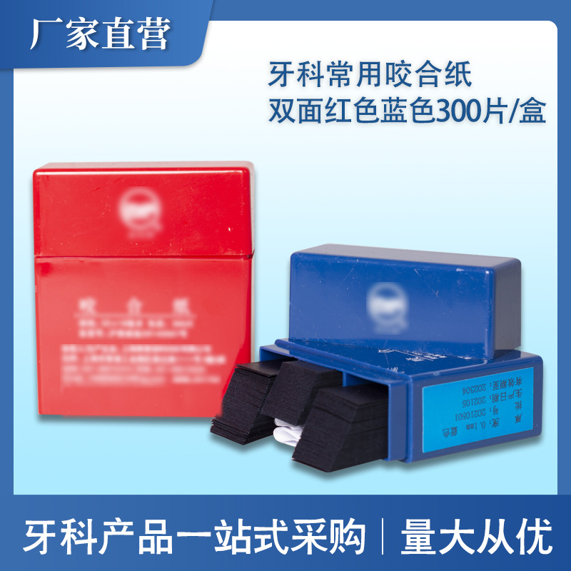 Shanghai qingpu papel mordida azul rojo dental mordida papel dental materiales dentales 300 unids/caja