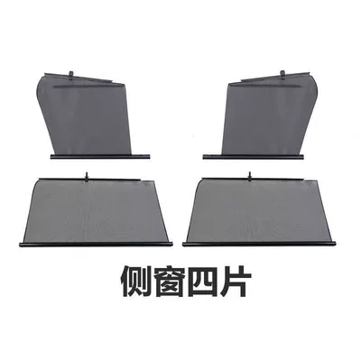 Adjustable Privacy Opaque Sunscreen | Car curtains - 4-pieces-of-front-and-rear-side-windows-customized-mesh-curtains-for-special-cars-here-is-a-reminder-when-taking-photos-please-note-the-car-model-year