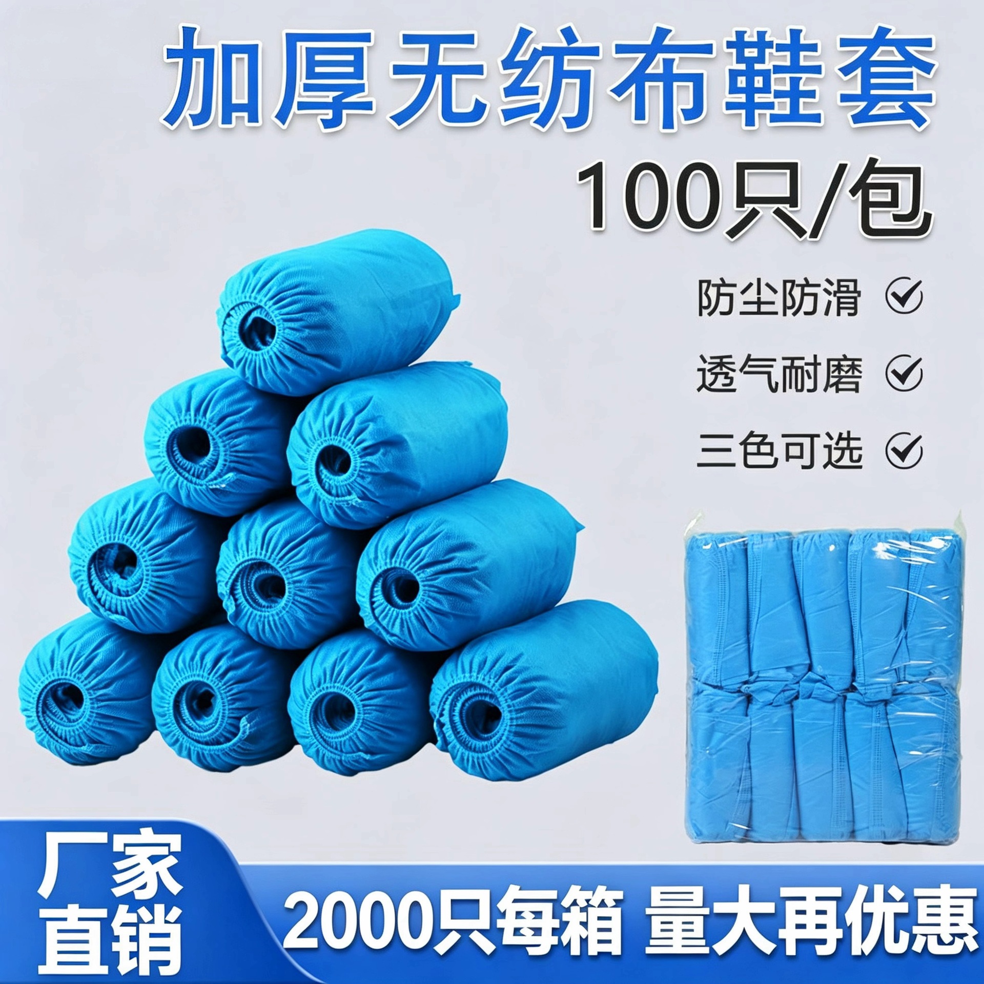 Disposable Shoe Covers for Indoor Use, Thickened, Non-Slip, Wear-Resistant, Dust-Proof, Non-Woven Fabric Shoe Covers for Students and Adults, Disposable
