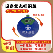 厂家直供 设备状态标识牌强磁卡位亚克力安全警示牌编号定制