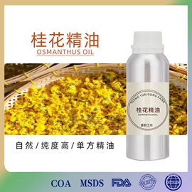 植物香料;单方精油;其它精油芳疗