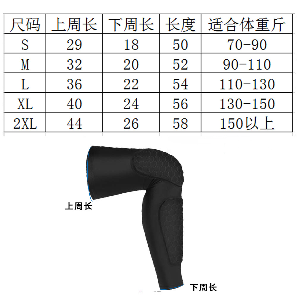 双蜂窝护膝尺寸