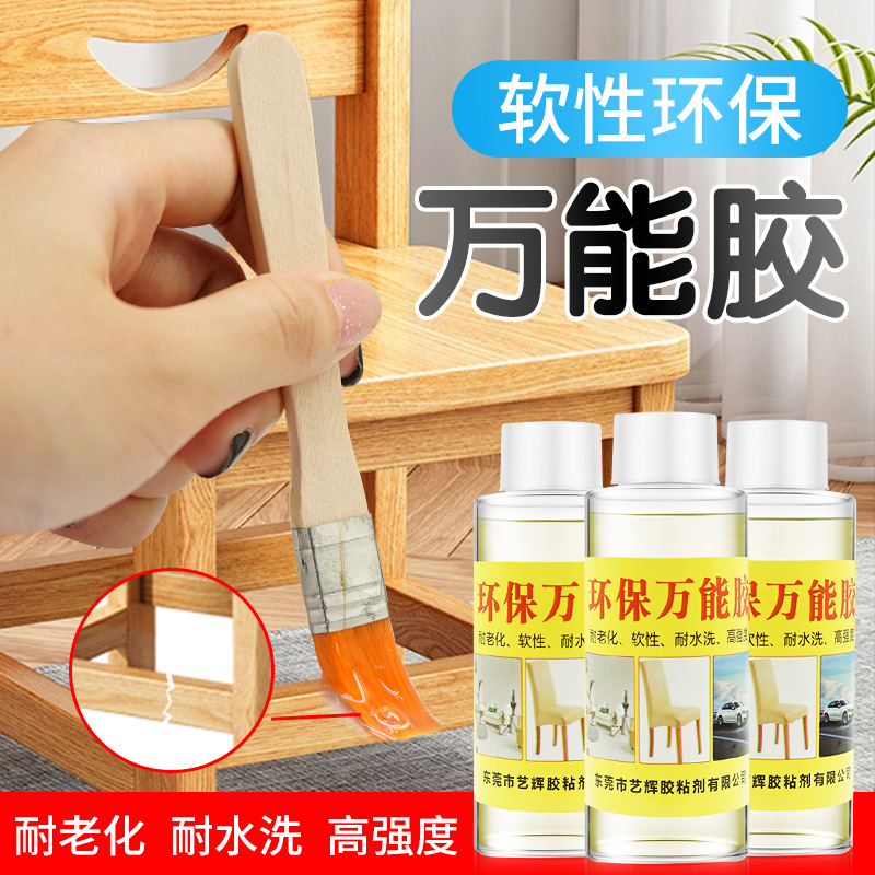 环保多功能防水布皮革真皮沙发包万能胶布料衣服裤子软性强力胶水
