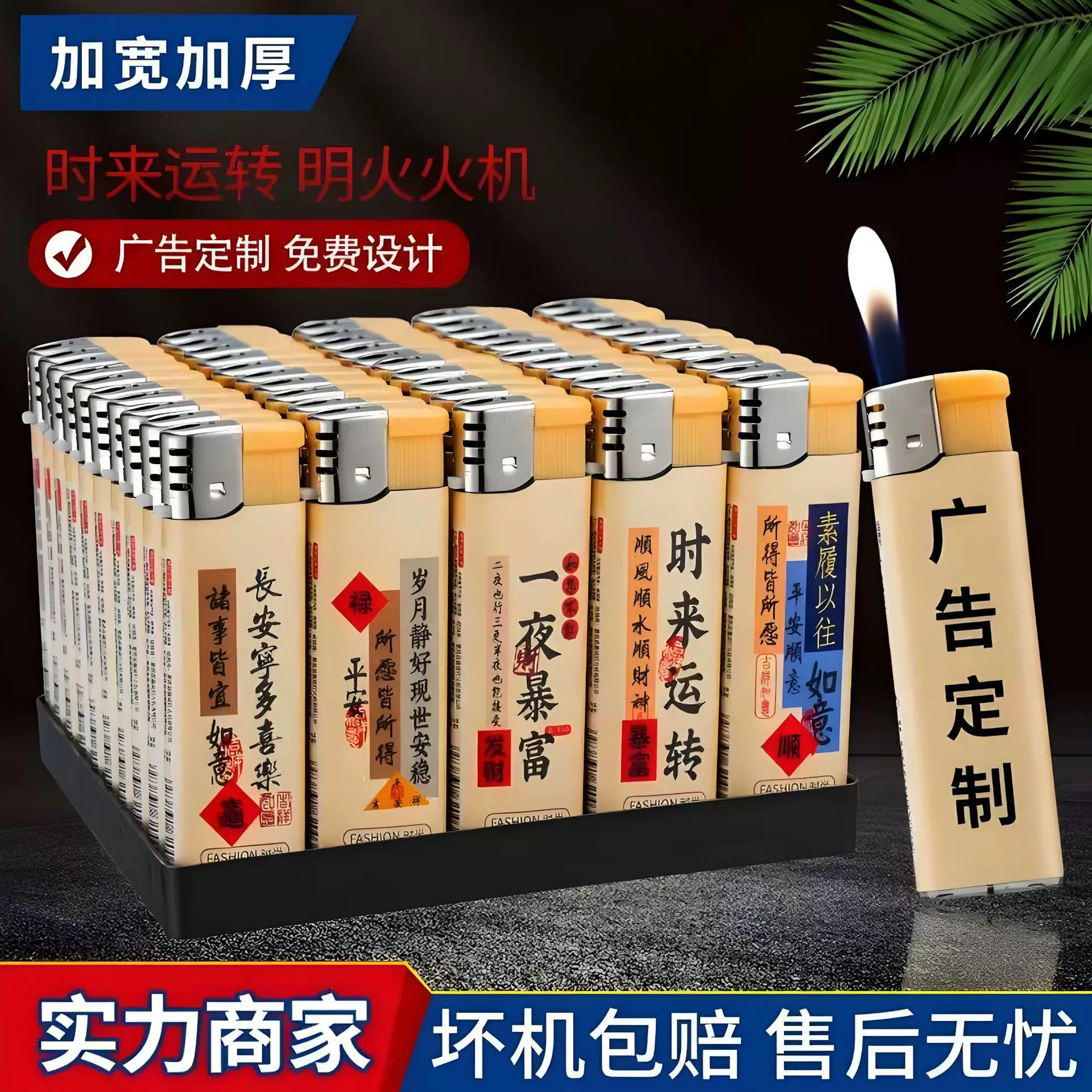 打火机防风直冲蓝焰明火包膜印字广告刻字定 制印刷logo厂家批发