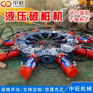 液压截桩机混凝土圆形破桩机挖机改装水泥破桩机
