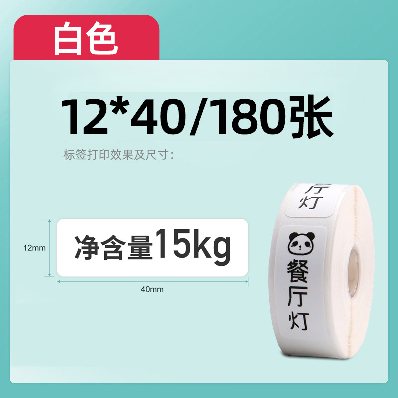 Portátil de etiquetas térmicas 15*30 40 HP2S/HP3 impresora de códigos de barras B100 pegatinas adhesivas D11