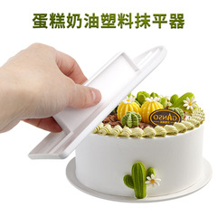 Baking tool height adjustable cake leveler cream scraper spatula baking cake surface smoothing device