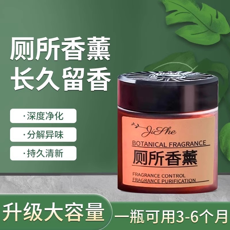 Aromaterapia de inodoro, desodorante, ambientador de aire sólido, aromaterapia, fragancia duradera en interiores, fragancia ahumada al por mayor