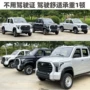 油电代步双排家用四轮车