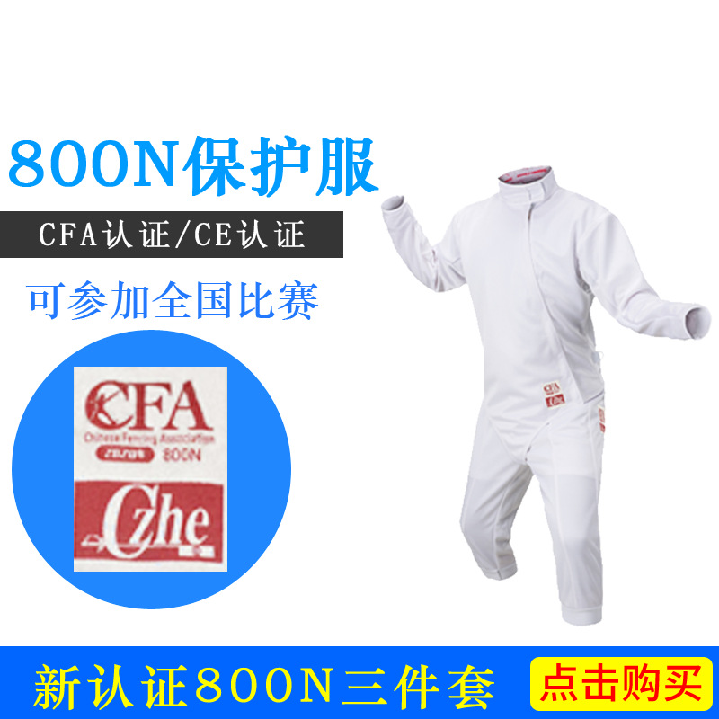 800N Fencing Suit for Adults and Children, CFA Certified Competition Suit, Top, Pants, Vest, Spire-resistant Ice Silk Fabric