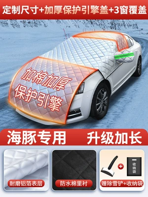 Suitable for Byd Dolphin Car Anti-Frost and Snow-Proof Front Windshield Cover Anti-Freeze Car Cover Car Cover Decoration (Car snow shield) - special-for-dolphins-customized-size-extra-thick-and-cotton-3-window-coverings-comes-with-snow-shovel-storage-bag