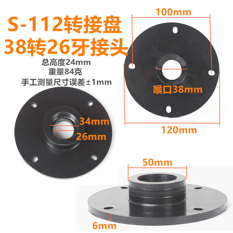 Etapa 26 etapa 38 etapa altavoz de bocina de agudos adaptador de interfaz de adaptador de placa de conexión de agudos brida placa adaptadora