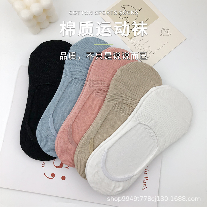 Socks Women's Boat Socks Summer Cotton Breathable Mesh Solid Color Short Socks Do Not Fall Off Anti-Slip New Sports Invisible Women's Socks