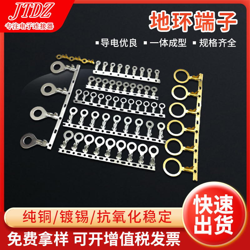 工厂定制圆型接线端子 地环R型 圆环O型接地端子横连黄铜接线片