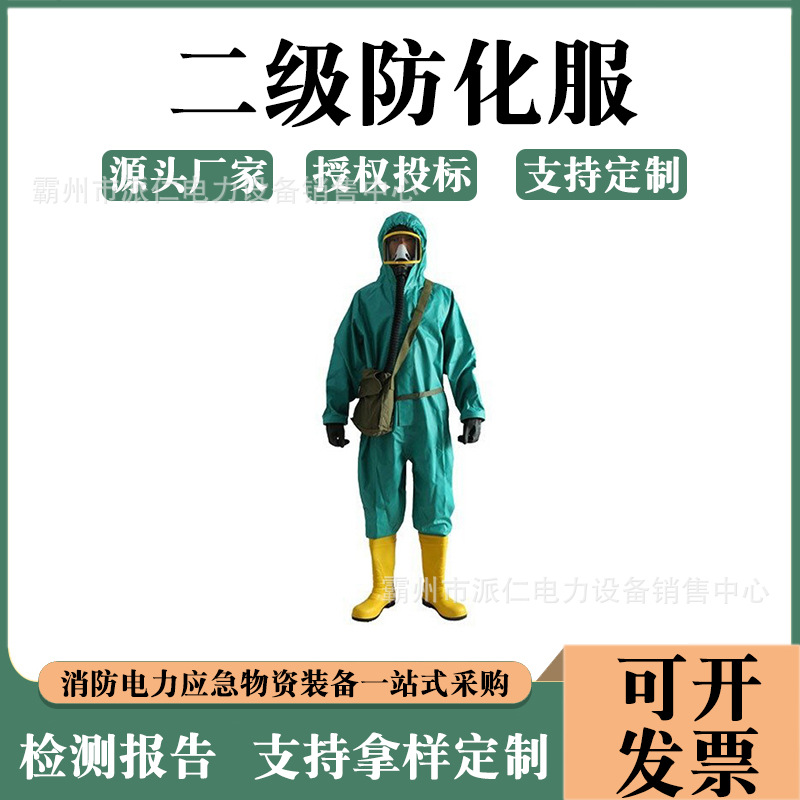 气体致密型抢险防护服耐酸碱半封闭救援服连体式化学服 二级防化