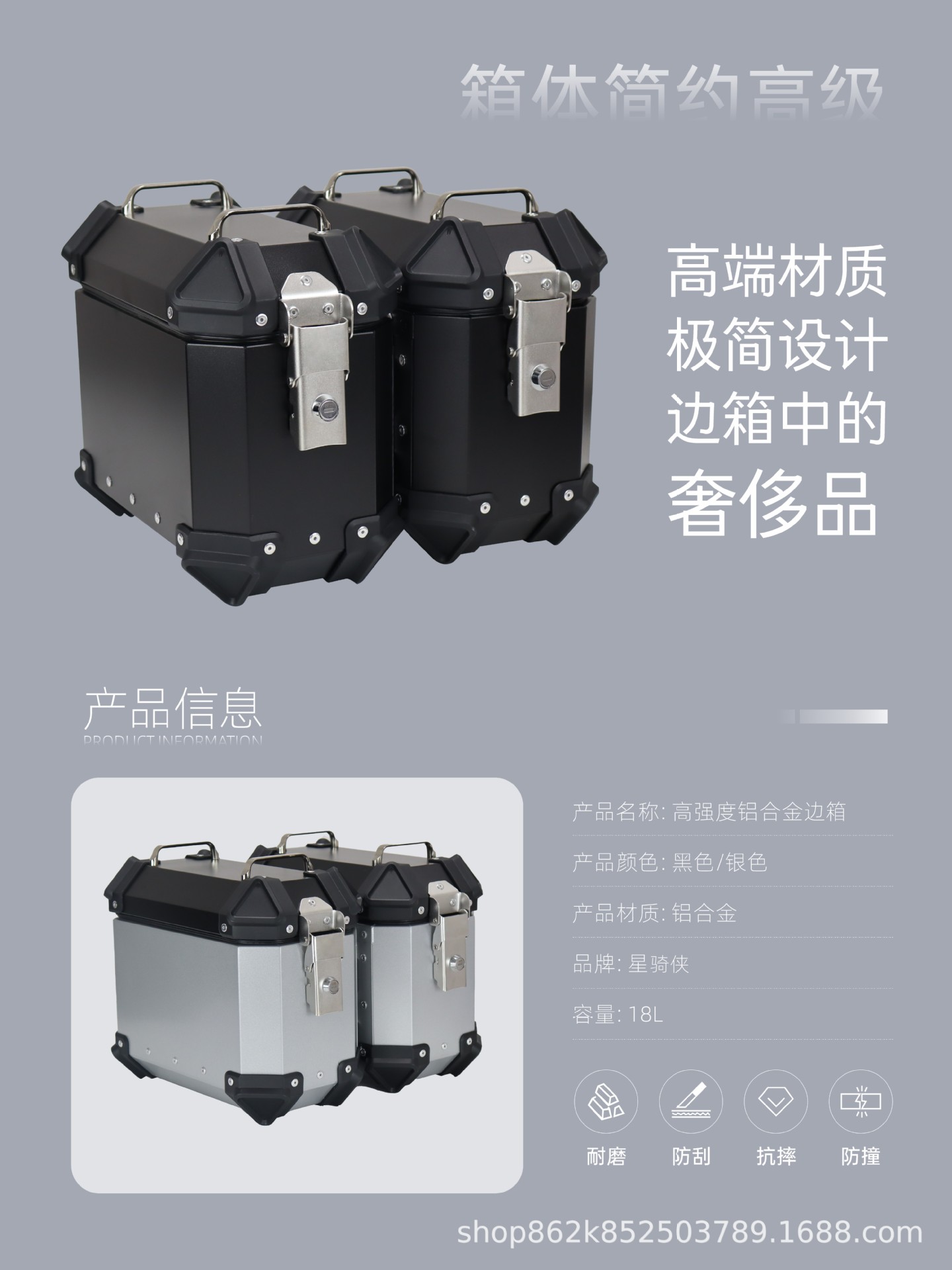 Star Rider Three Boxes 18L Electric Vehicle Side Box Aluminum Alloy Tail Box Scooter Trunk Waterproof Rear Trunk Universal