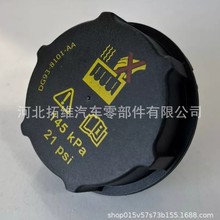 适用福特野马林肯路虎沃尔沃冷却盖散热器盖水箱盖DG93-8101-AA