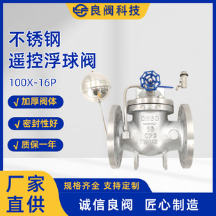 ���P��b�ظ����y100X-16Pˮ���Ԅ��aˮ�y���mҺ��ˮ��ˮλ�����y
