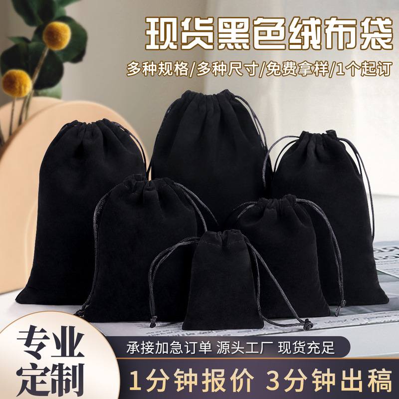 Flannel Bag Jewelry Jewelry Flannel Bag Hair Dryer Headset Storage Bag Swan Black Flannel Bag Wholesale