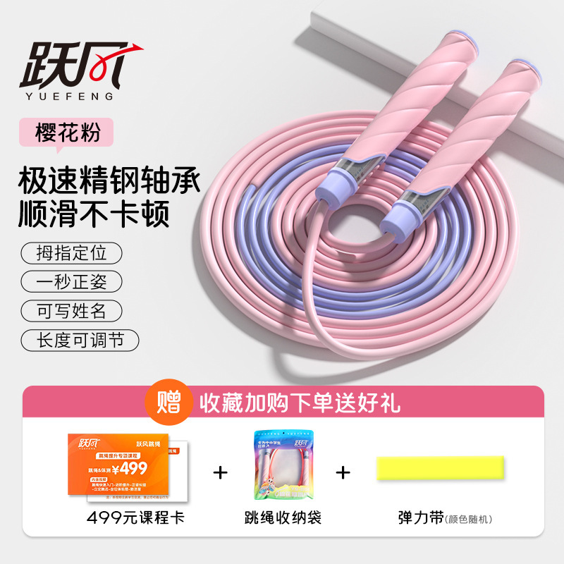縄跳び、子供、小学生向け特別レーシングベアリング、高校受験、プロサンドロープ、ノットフリー、大セール|undefined