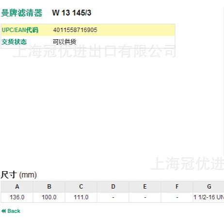 W13145/3 MANN 曼牌 机滤 适用于0267714、5021107393