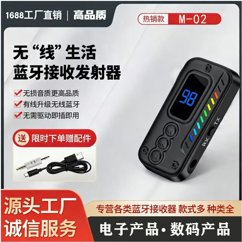 Two-In-One 5.3 Bluetooth Transmitter and Receiver Suitable for Car Tv, Computer Audio, Mobile Phone Headset Music Playback Two-In-One 5.3 Bluetooth Transmitter and Receiver Suitable for Car Tv, Computer Audio, Mobile Phone Headset Music Playback