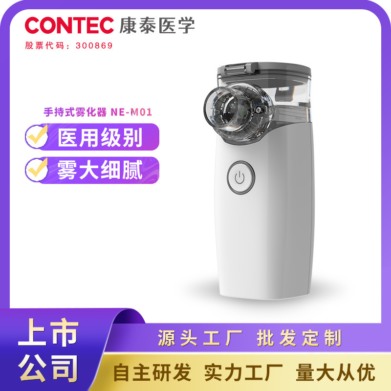 Kangtai Cross-Border Household Micro-Mesh Atomizer Handheld Atomizer for Adults, Infants and Children, Portable Medical-Grade Atomizer Kangtai Cross-Border Household Micro-Mesh Atomizer Handheld Atomizer for Adults, Infants and Children, Portable Medical-Grade Atomizer
