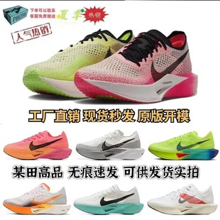 ZoomxVaporflyNEXT%3ͨ��͸�⾏���ܲ�Ь���z�׾W���zճ����ٴ�