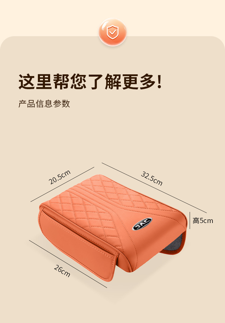 Suitable for JAC T8/T6/A5 PLUS/V7, and Ruifeng E3/M3/M4, as well as for the center console armrest pad and height-increasing pad for the Sehao