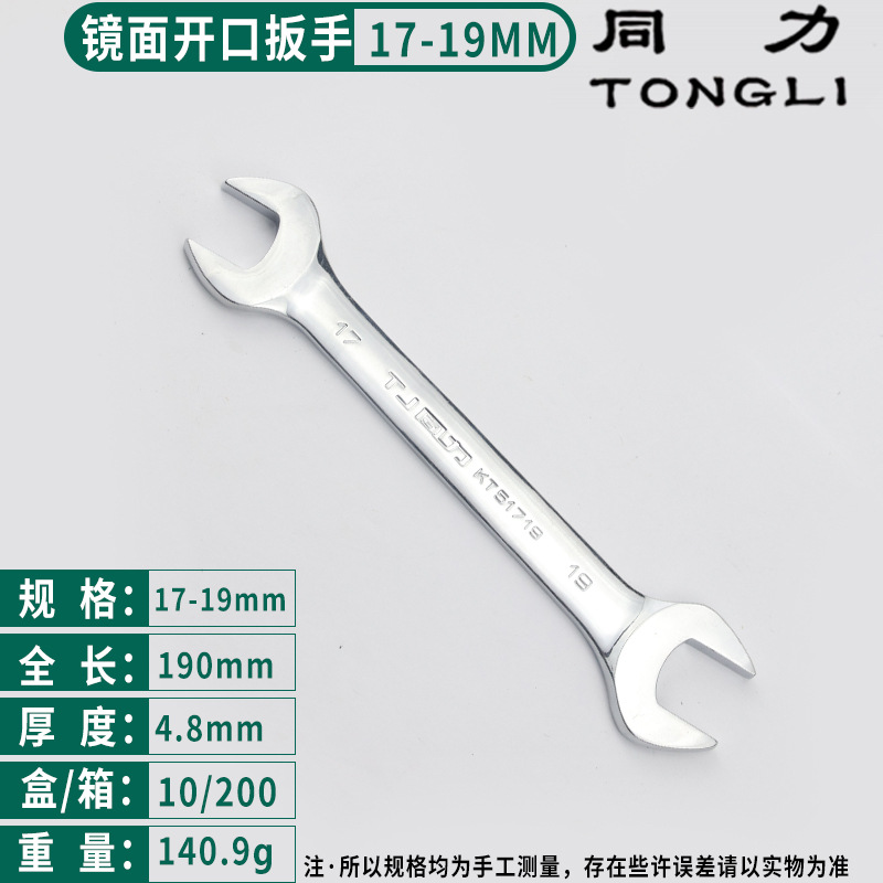 Tongli espejo cromado llave abierta de dos cabezas al por mayor de doble cabeza llave sólida 5.5-55 llave de reparación de la máquina de reparación de automóviles llave