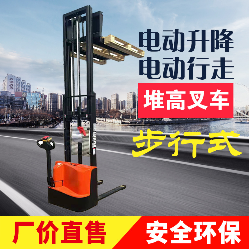 电动托盘堆垛叉车1.5吨全电动堆高机步行式搬运车 升降叉车小型