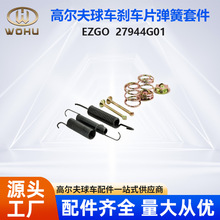 EZGO27944G01���ֵ綯�߶�����ɲ��Ƭ�����������׼��ܳ����