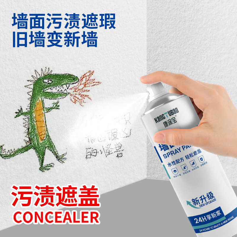 哇噢墙面自喷漆定制多尺寸多规格墙面乳胶自喷漆墙面修补漆定做|undefined