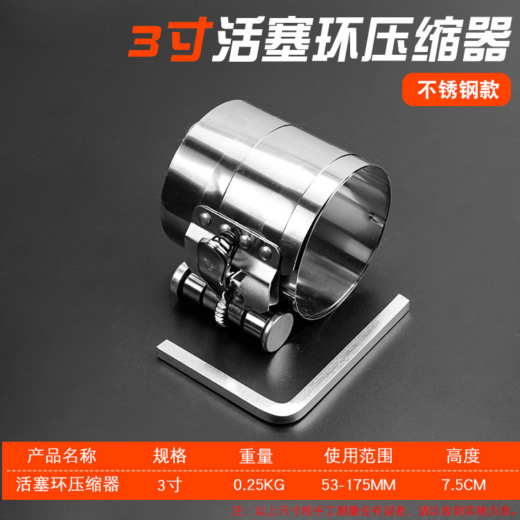 Herramienta de montaje de anillo de pistón de acero inoxidable para motor de automóvil compresor de motor diesel pinzas de desmontaje automático de pistón