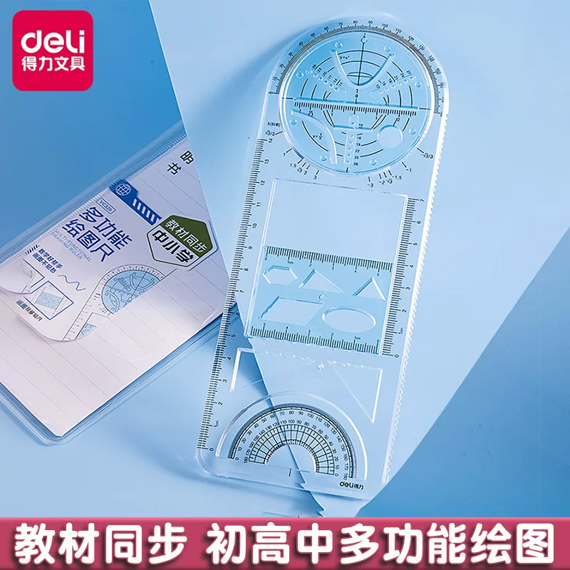 Deli primary and secondary school multifunctional drawing ruler geometry ruler examination ruler triangle protractor high school function stationery