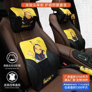 Car Supplies Pikachu Memory Foam Waist Car Pillow Car Distinctive Cushion Neck Pillow Car Headrest