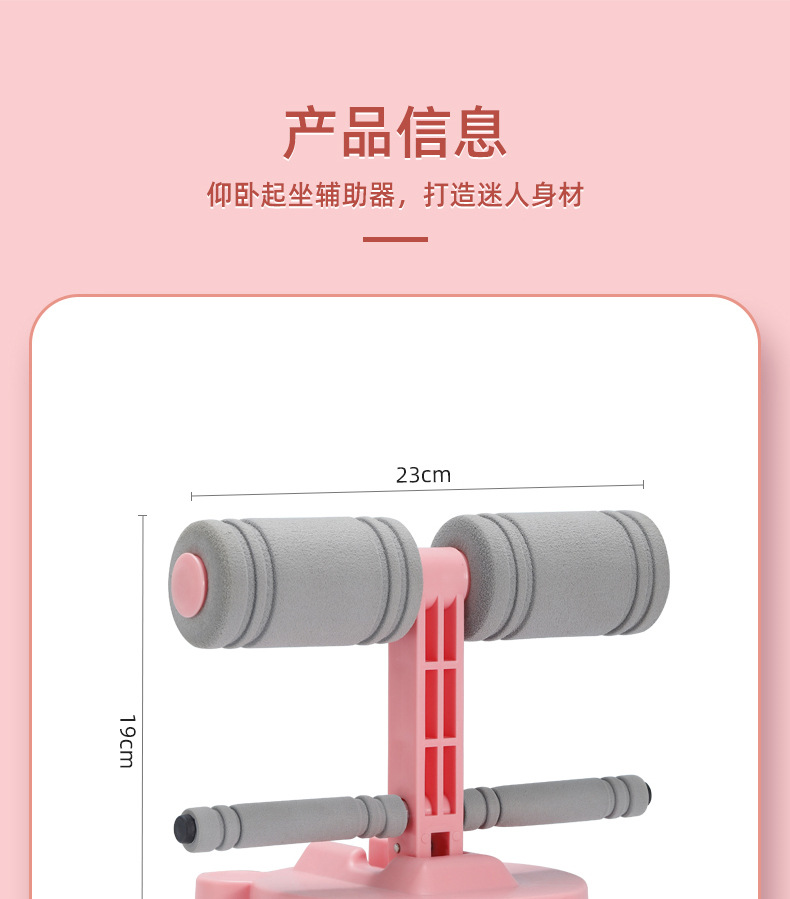 仰卧起坐辅助器定制详情_03