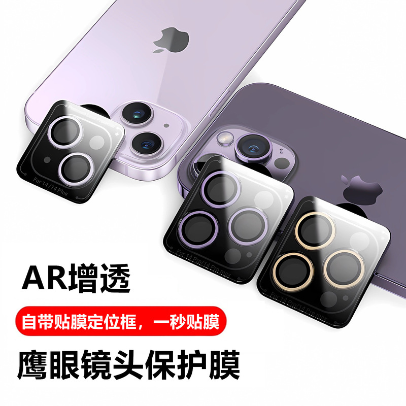 Suitable for Apple 17 Promax Lens Film, iPhone 13 Eagle Eye Camera Metal Glass Protective Film, Apple 15