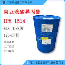 �ⶹޢ�ᮐ���� IPM 1514 ʮ���ᮐ������1KG������KLK�ջ���