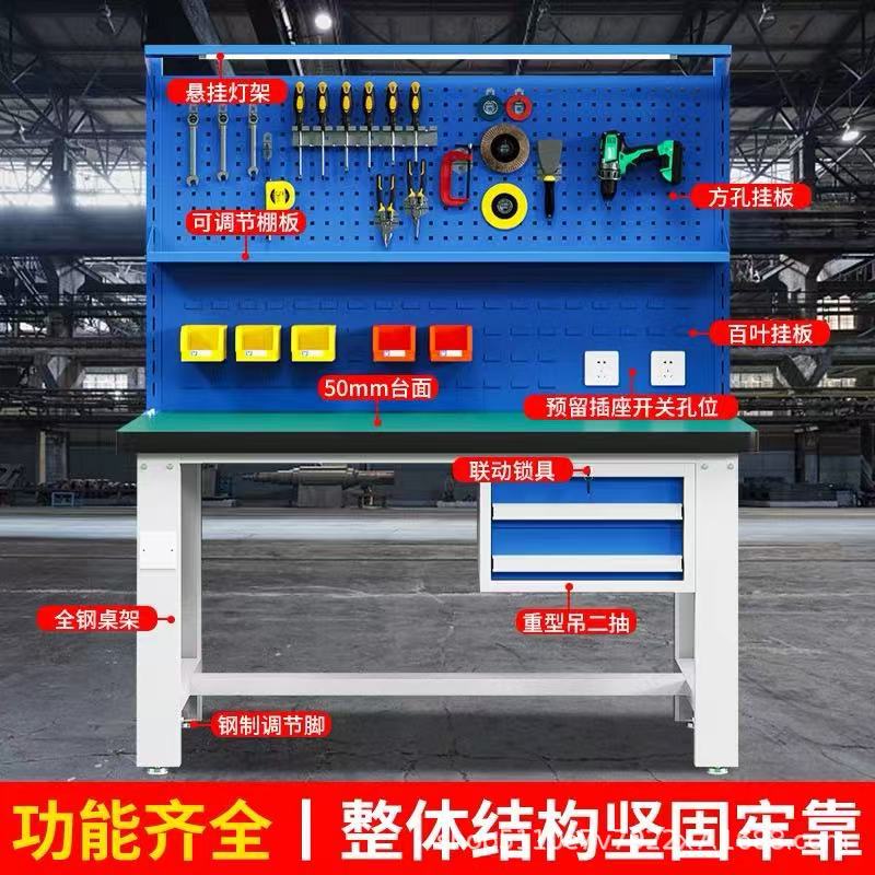 重型工作台钳工桌防静电工厂车间实验室操作台复合桌维修台多用途