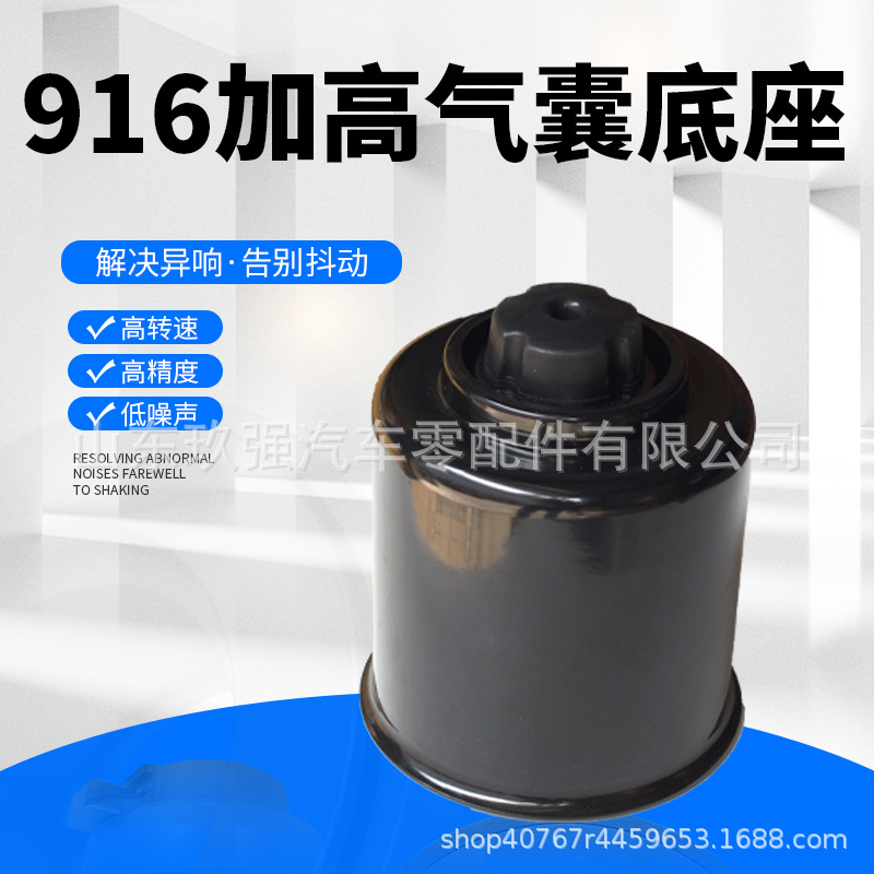 BLUE PAR 916 Heightened Airbag Base (Airbag)
