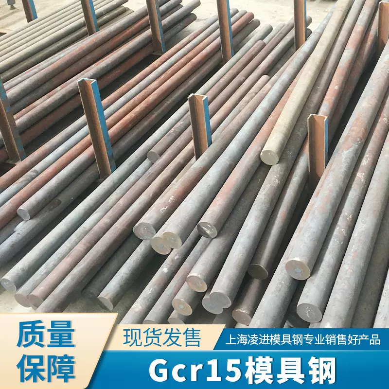 现货宝钢GCR15钢板GCR15轴承钢圆钢可切割规格齐全厂家直销高碳