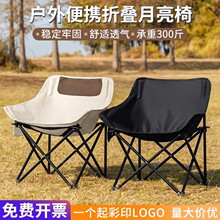 户外折叠月亮椅躺椅午休办公室神器宿舍午睡可躺懒人沙发露营椅子