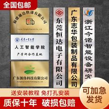 不锈钢广告牌门牌公司挂牌牌匾铜牌定做定制高档牌子招牌制作厂牌