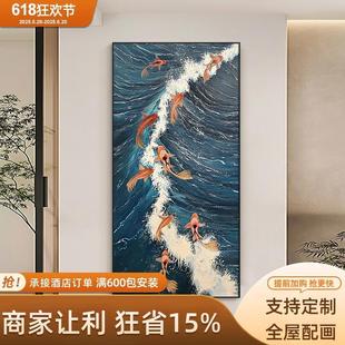 Original Fish Painting Pure Hand-Painted Oil Painting with Ocean Wave Texture, Three-Dimensional Dashifen Village Entrance Decorative Painting, Corridor Aisle Hanging Painting
