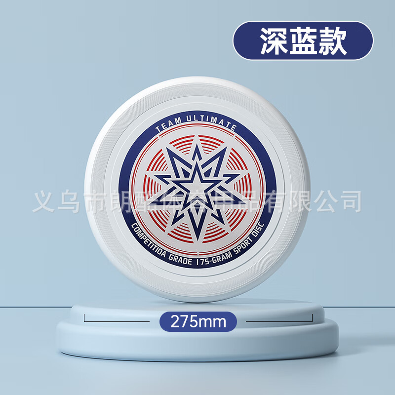 Deportes al aire libre Frisbee adulto competencia competitiva Frisbee especial de los niños giratorio Frisbee deslizante Frisbee 175g